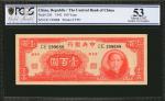 民国三十一年中央银行一佰圆。CHINA--REPUBLIC. Central Bank of China. 100 Yuan, 1942. P-250. PCGS GSG About Uncircul