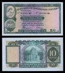 Hong Kong. Hongkong & Shanghai Banking Corporation. A Consecutive Run of P-182f $10 March 27, 1969 N