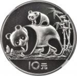 1985年熊猫纪念银币27克 NGC PF 67