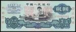 People’s Republic of China,3rd series renmimbi, 2 Yuan, 1960, ‘Specimen’, serial number XXX0000000,b