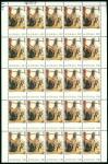 Foreign CountriesAustralia1977 Tom Roberts 1856-1931, $10 block of 25 with sheet number "022839" on 