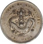 北洋造光绪29年七钱二分 PCGS VF 30 CHINA. Chihli (Pei Yang). 7 Mace 2 Candareens (Dollar), Year 29 (1903).