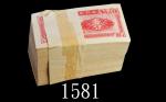 1940年厦门劝业银行一分，500枚。未使用1940 The Amoy Industrial Bank 1 Fen, ND. SOLD AS IS/NO RETURN. All UNC (500pcs