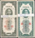 China; Lot of 200 notes. "The Central Bank of China", 1930, Shanghai Customs Gold Unit Issue, 10 Cus
