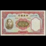 CHINA--REPUBLIC. Central bank of China. 500 Yuan, 1936. P-221a.