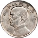 孙像船洋民国22年壹圆普通 NGC UNC-Details Scratches CHINA. Dollar, Year 22 (1933). Shanghai Mint. NGC Unc Detail