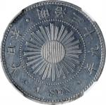 日本明治三十九年一钱铝样币。大阪造币厂。JAPAN. Aluminum Sen Pattern, Year 39 (1906). Osaka Mint. Mutsuhito (Meiji). NGC 