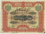 Banknotes – India. Hyderabad: 1000-Rupees, first issue, dated Fasli 1341 (1931), serial no.AA 84444,