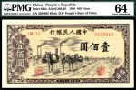 1949年第一版人民币壹佰圆，驮运图，开门原票，市场主流号码，PMG 64