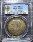 编号#FL 561【二十三年帆船 五彩氧化 PCGS MS63】