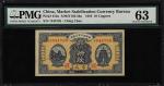 民国十二年财政部平市官钱局当拾铜元拾枚。(t) CHINA--REPUBLIC. Market Stabilization Currency Bureau. 10 Coppers, 1923. P-6