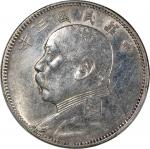 袁世凯像民国三年中圆中央版 PCGS AU 92 China, Republic, [PCGS AU Detail] silver 50 cents, Year 3 (1914), (LM-64), 