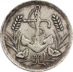 民国三年福州船务局贰角镍章 PCGS AU97 CHINA. Fukien. Nickel Fuzhou Shipping Bureau Medallic 20 Cents, Year 3 (1914