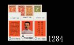 1966年纪122纪念我们的文化革命先驱鲁迅一套3枚全，3-1及3-2新票，3-3刷掉盖销票，另早期澳门邮票一组四枚新票。上中品1966 C122 Commemorating Lu Xun set o