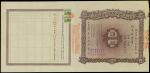 Bank of China, share certificate for one share at $100, 1921, number 133, purple, ornate floral bord
