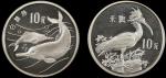 1988年10元。两枚。(t) CHINA. Pair of 10 Yuan (2 Pieces), 1988. Grade: PROOF.
