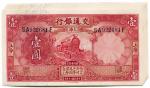 BANKNOTES. CHINA - REPUBLIC, GENERAL ISSUES. Bank of Communications :  1-Yuan (10), 1 January 1931, 