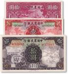 中国农民银行1935年德纳罗版壹圆、拾圆；1940年大业版拾圆，共3枚，九五至九八成新