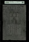 1368-99年大明通行宝钞壹贯，PMG 30，有裂及小孔，逾六百年前发行之钞票而言，盖章依然清晰鲜明