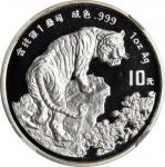 1998年戊寅(虎)年生肖纪念银币1盎司圆形普制 NGC PF 69