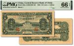 民国三十二年（1943年）中央储备银行壹角，全新（亚军分，更高分仅4枚，PMG-66EPQ/2147179-018）