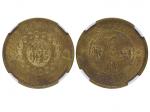 1912年（民国元年）军政府造四川铜币十文，黄铜