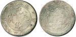 1908年光绪年造造币总厂光绪元宝一钱四分四厘银币（LM12）