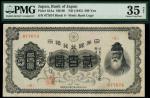 x Bank of Japan, 200 yen, ND (1945), serial number 677674, block 6, black and pale mauve, Takeuchi S