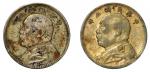 民国三年（1914年）袁世凯像壹角银币（LM66）一组两枚 