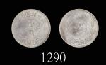 民国七年迪化银圆局造壹两，少见年份，UNC佳品1918 Sinkiang Province Tihwa Mint Silver 1 Tael (LM-839), w/ rosette. Rare da