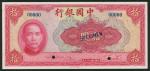 Bank of China, specimen 10 yuan, 1940, red, Sun Yat Sen at left, Temple of Heaven on reverse(Pick 85