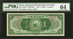 1922年福建美丰银行壹圆。 (t) CHINA--FOREIGN BANKS. American-Oriental Bank of Fukien. 1 Dollar, 1922. P-S107a. 