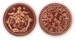 西藏雪山狮子图铜币 近未流通