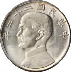 孙像船洋民国22年壹圆普通 PCGS MS 64  CHINA. Dollar, Year 22  (1933)