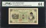 1910年日本银行兑换券伍圆。JAPAN. Bank of Japan. 5 Yen, ND (1910). P-35. PMG Choice Uncirculated 64 EPQ.