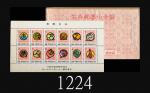 1992年台湾生肖小型张，200枚，上中品。敬请务必预览1992 Taiwan 12 Zodiac, 200 souvenir sheets, VF-F. Viewing preferred