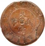 江南省造大清铜币丁未宁十文短丁 PCGS AU 53 CHINA. Kiangnan. 10 Cash, CD (1907)