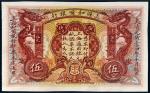 光绪三十四年（1908年）上海和兰银行伍元