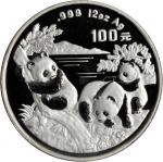 1996年熊猫纪念银币12盎司 完未流通