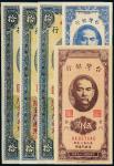 民国三十九年台湾银行纸币金门壹角、伍角各一枚，拾圆三枚