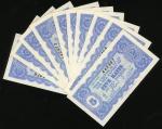 1942年沙朥越橡胶代用券25斤10枚，编号 442467-76，UNC