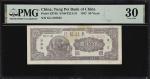 民国三十六年东北银行伍拾圆。CHINA--COMMUNIST BANKS. Tung Pei Bank of China. 50 Yuan, 1947. P-S3746. S/M#T213-31. P