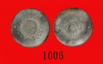 民国元年四川军政府造「汉」字银币一圆Szechuen Province, Military Government, Silver Han Dollar, 1912 (L&M-366). PCGS 