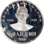 1986年孙中山诞辰一百二十週年纪念精铸银币10元, 发行8450枚, 附原盒及证书, 盒
