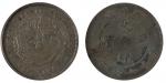 1908年北洋造光绪二十五年光绪元宝库平七钱二分银币一枚