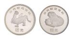 1990年发行中国出土文物银币（精装）第一组二套