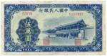 Banknotes. China – People’s Republic. People’s Bank of China: 50000-Yuan, 1950, blue, building at ri