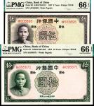 民国二十六年（1937年）中国银行德纳罗版伍圆、拾圆各一枚，其中拾圆为AA字轨，PMG66EPQ