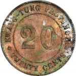 广东省造民国九年贰毫 PCGS MS 62 CHINA. Kwangtung. 20 Cents, Year 9 (1920). Kwangtung Mint.