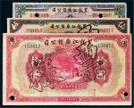 民国十三年（1924年）黑龙江广信公司壹圆、伍圆、拾圆样票各一枚